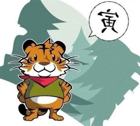 屬虎 個性